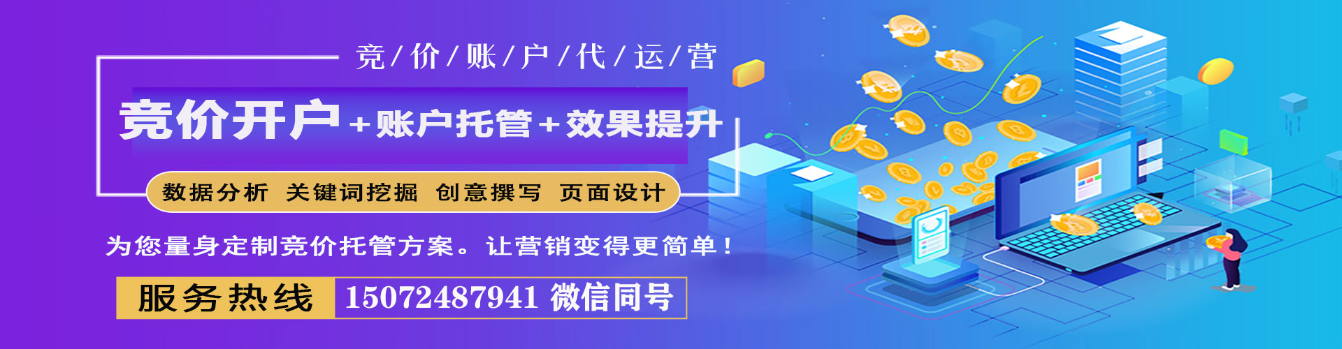 徐汇sem外包