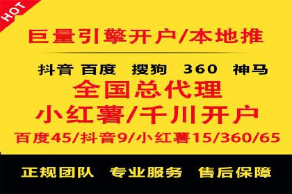 案例分享：如何成功在百度推广开户